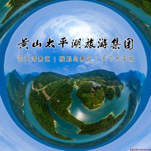 栾川720全景拍摄