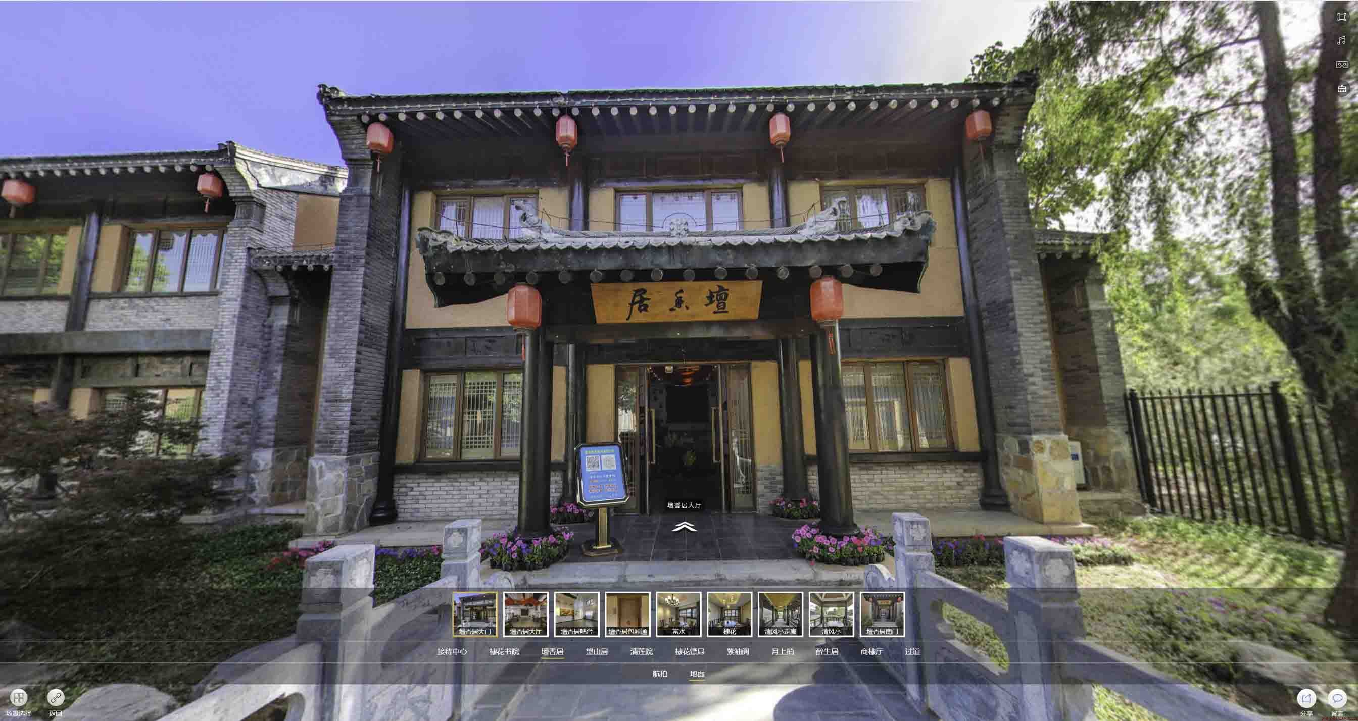 栾川美好蕴育生活馆720全景展示